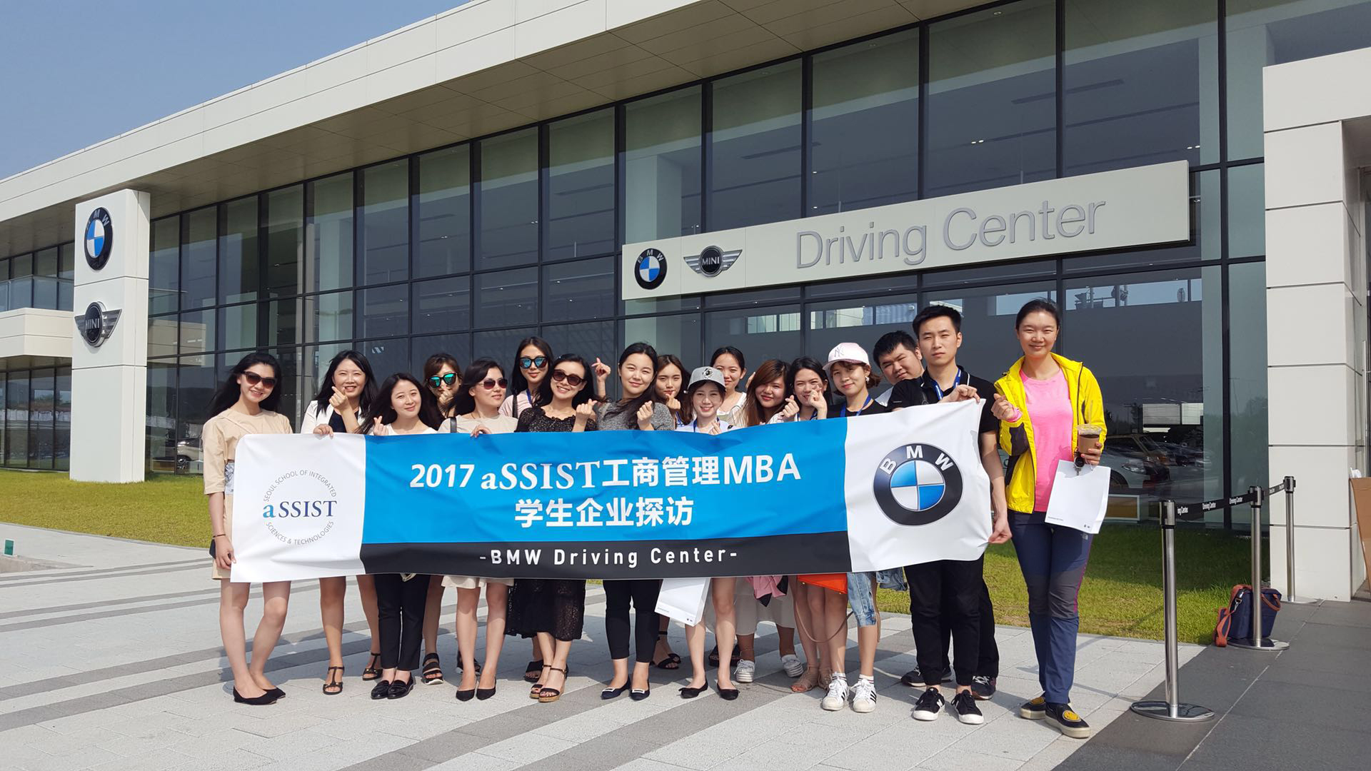 首尔科学综合大学院大学校园活动