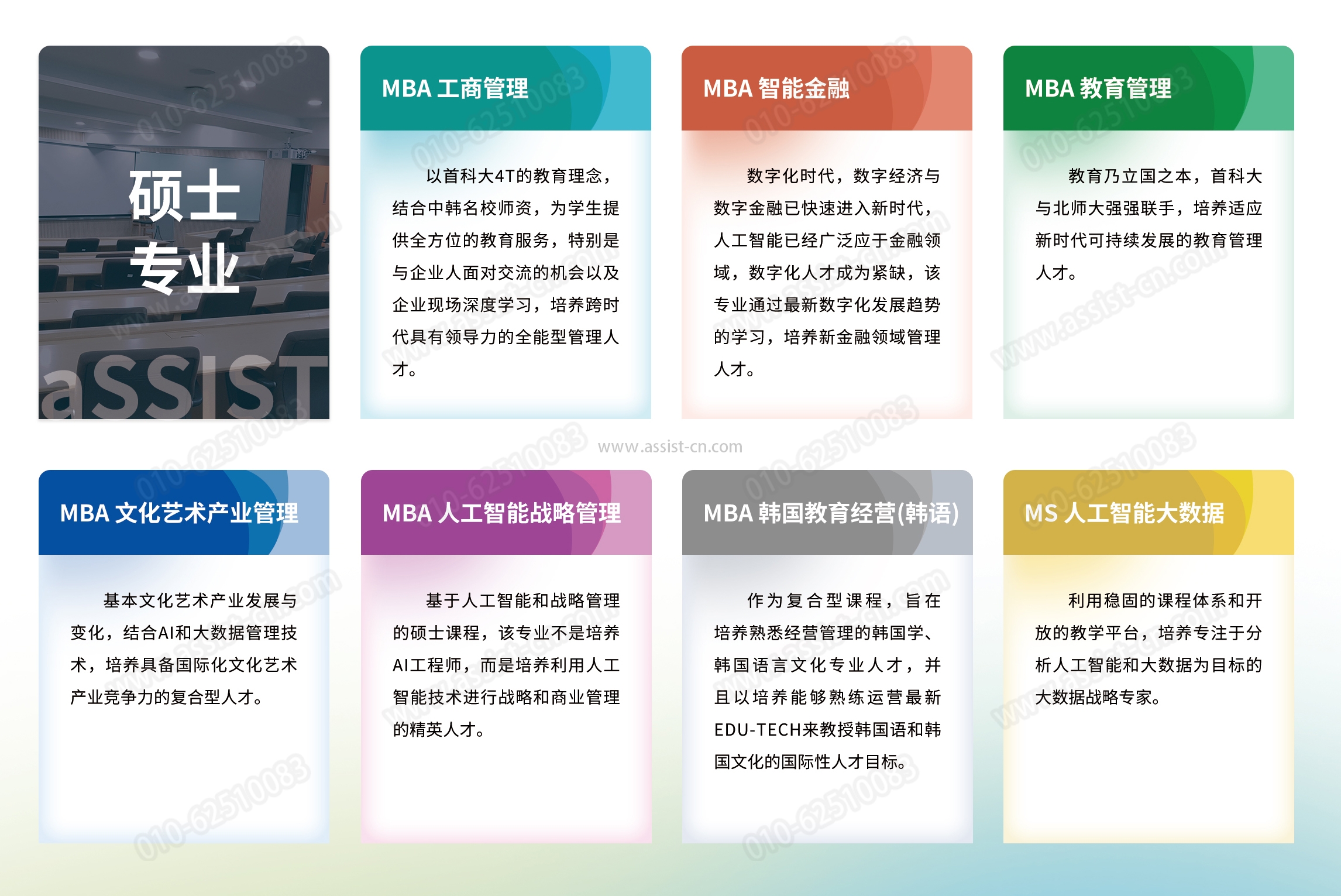 硕士 硕士
