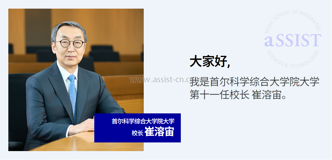 校长办公室_大学介绍_首尔科学综合大学院大学