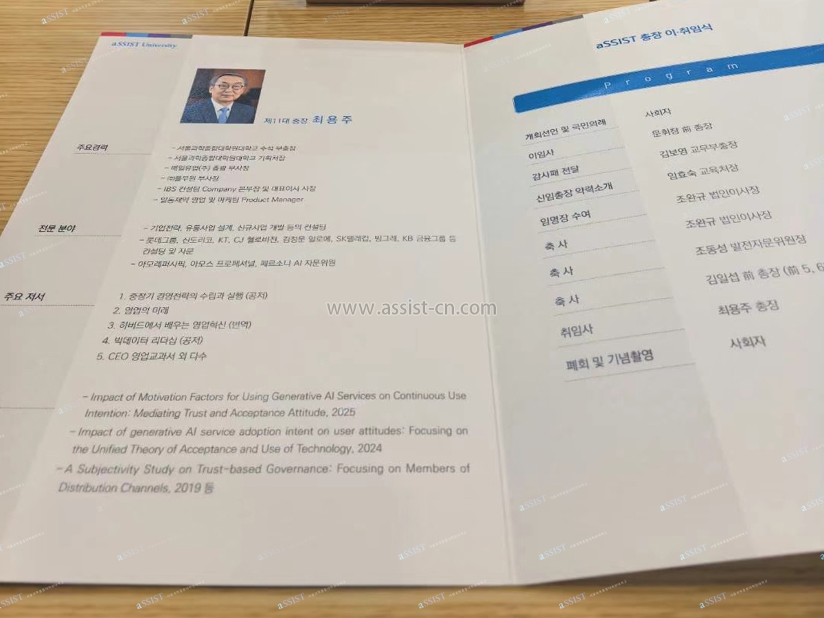水印-首尔科学综合大学院大学.9 水印-首尔科学综合大学院大学.9