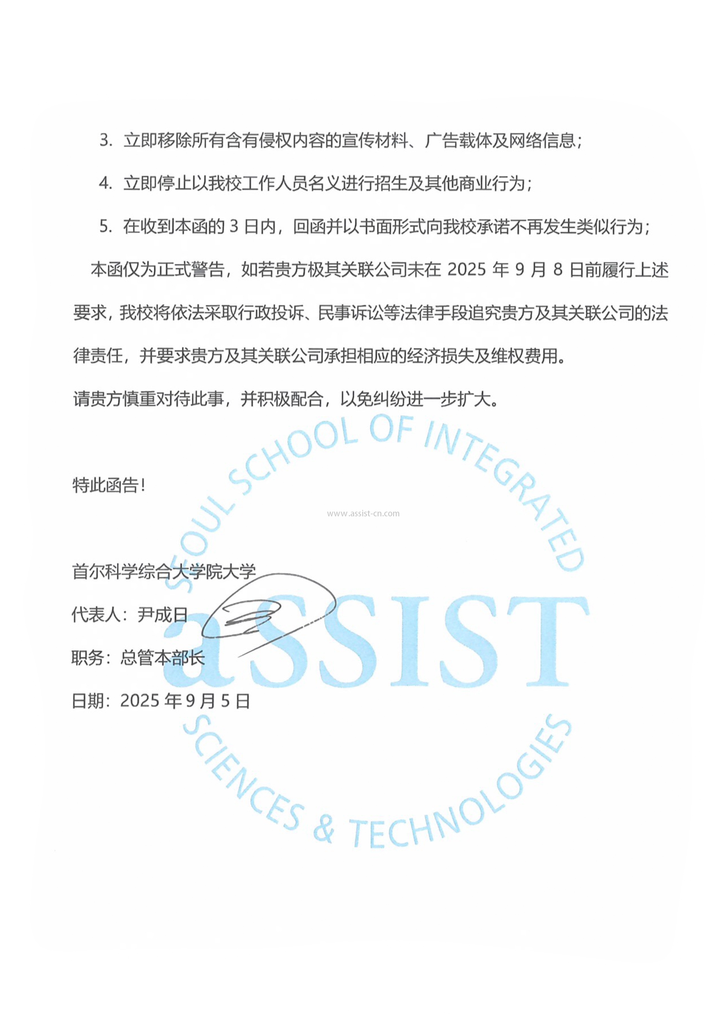 法律警告函-2 法律警告函-2