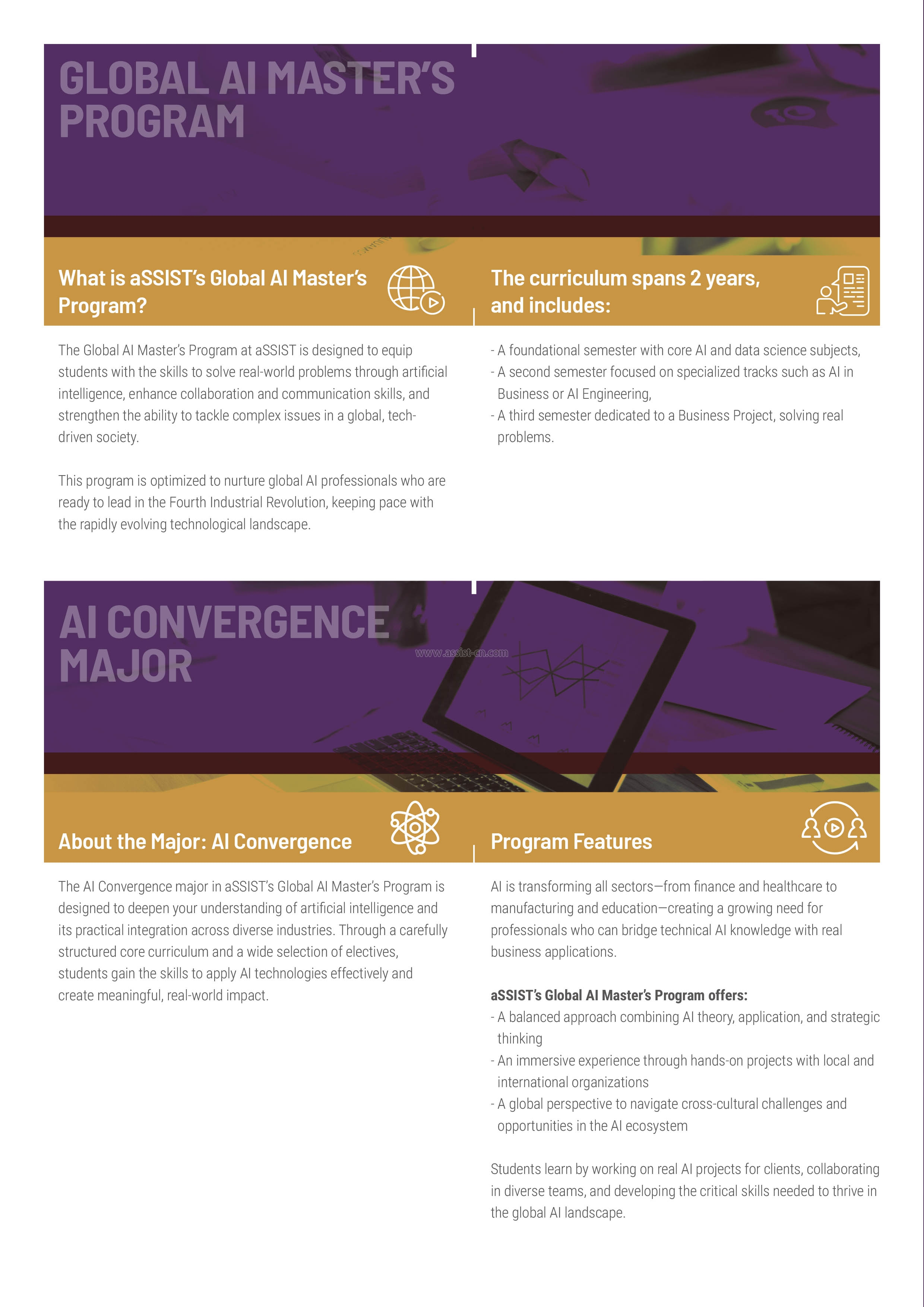 251208AI공학석사-외국인특별과정브로슈어6p-2