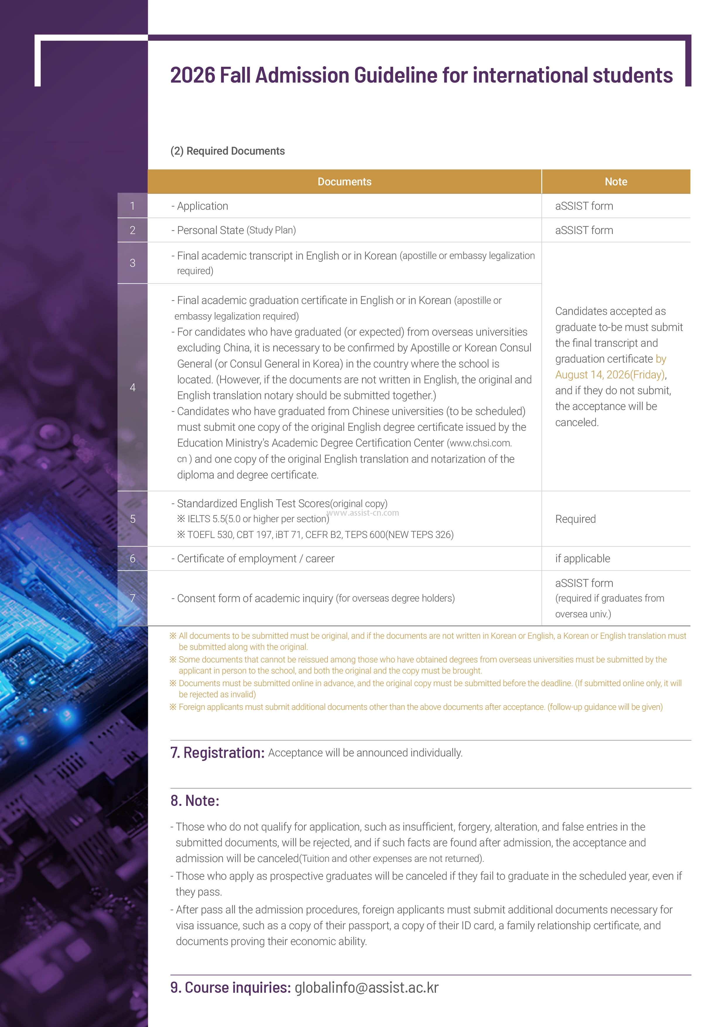 251208AI공학석사-외국인특별과정브로슈어6p-4