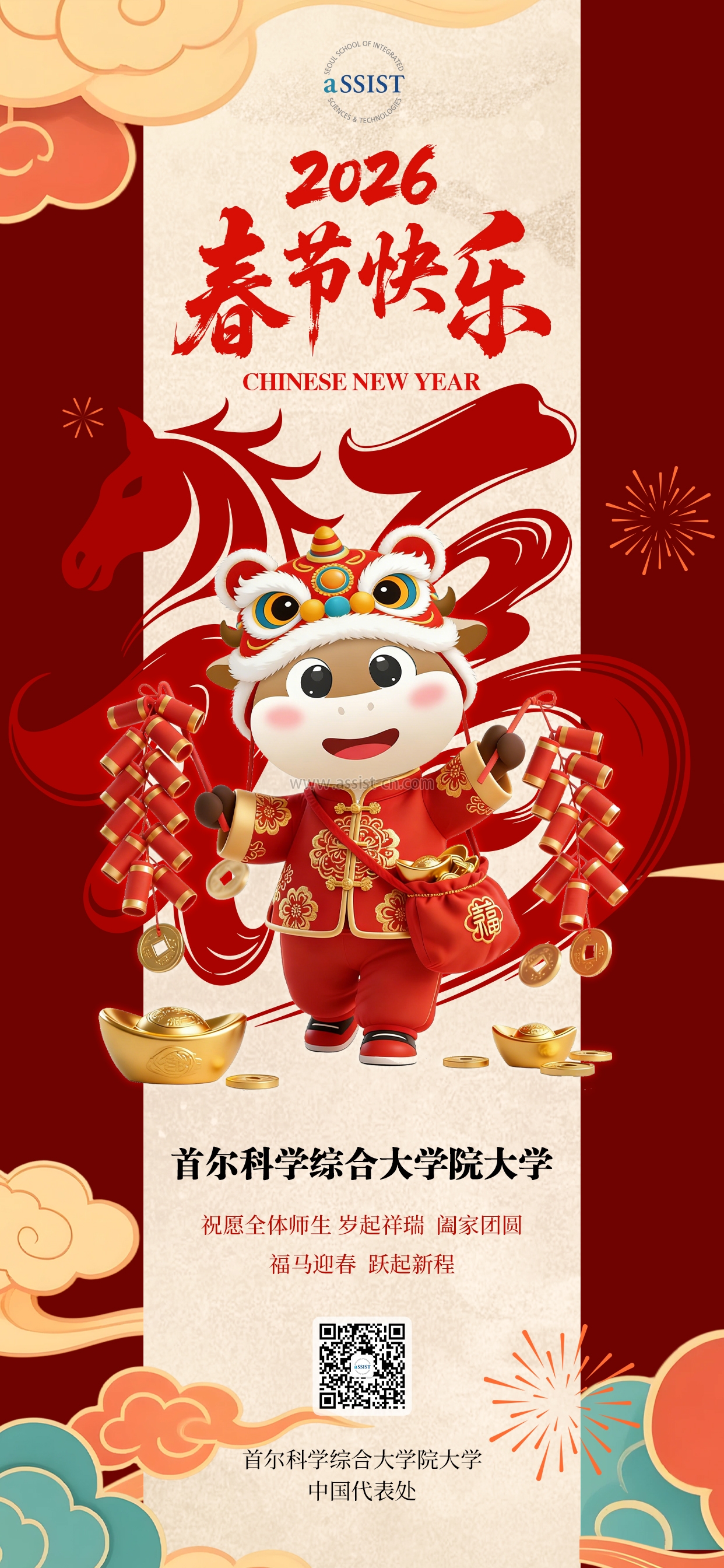 20260215-马年海报1